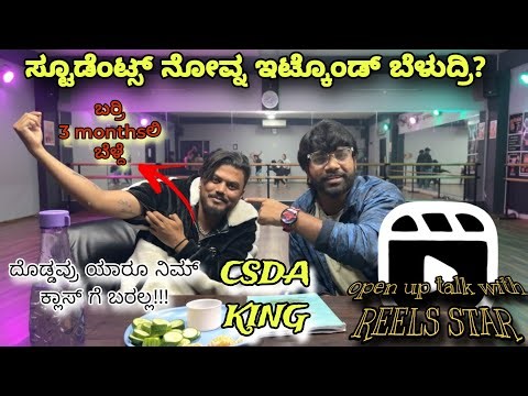 OPEN UP TALK WITH REELS STAR | AKS RAJU | CSDA KING