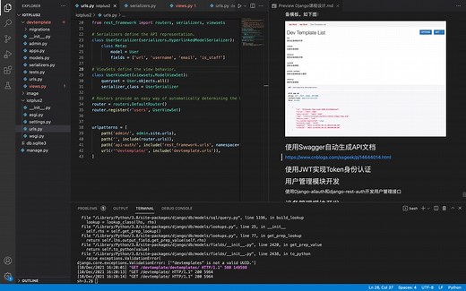 3.使用API框架Django REST framework