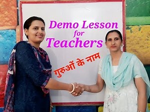 How To Deliver successful #Demo Class : Demo #lessons : Demo for #Teaching Job in School