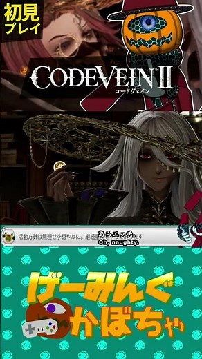 【 #shorts 】まるで手品(略【 #codevein2 】