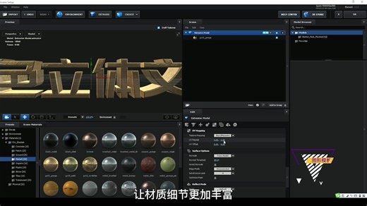 AE快速制作三维字体片头 E3D立体文字模板修改教程