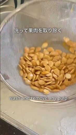 かぼちゃの種を捨てている？最高のおつまみを作れるよ！ #かぼちゃ #かぼちゃレシピ #パンプキン #種#おやつ#おつまみ