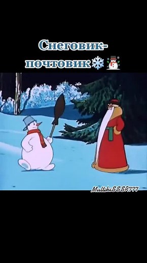 Снеговик-почтовик: Новогодний советский мультфильм