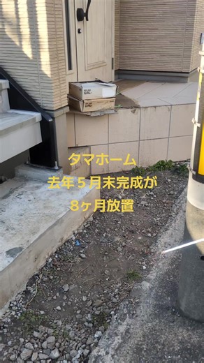 天使の贈り物 (@kkk5040615)のtesla homeの動画