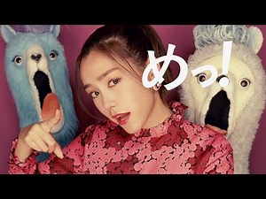 桐谷美玲が可愛くお叱り「めっ！」 アイシティ新TVCM「めっ！」篇