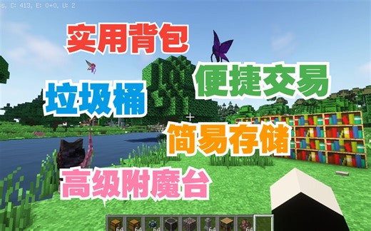 RLcraft实用模组推荐！简介已打包可直接下载！附材质包