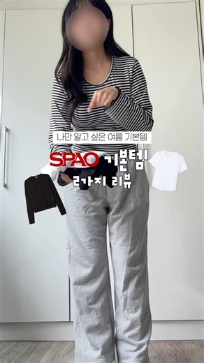 #Sponsored Trying on 2 SPAO summer basics 🐝 #SPAO #BasicTee #spao #BasicTee #SummerCardigan