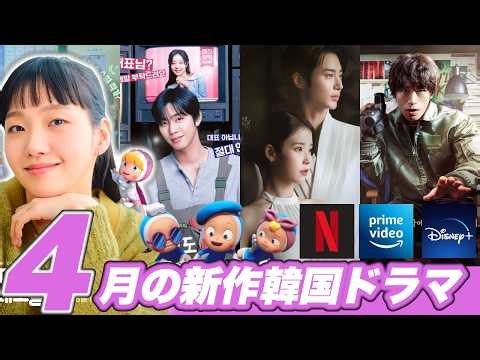 [Upcoming Releases] A rush of new and sequel Korean dramas! 🌸💨 Those dramas you've been waiting f...