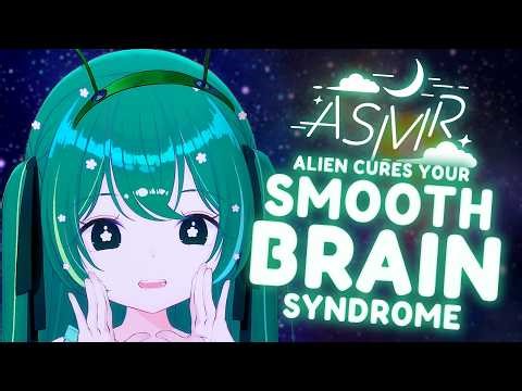ASMR Alien Girl Cures Your Smooth Brain Syndrome 🧠👽 100% EFFECTIVE【Soft Talking, Slime】