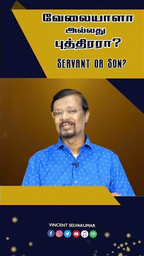 Why Anointing Makes You a Child of the King 👑✨ #shorts #vincentselvakumar