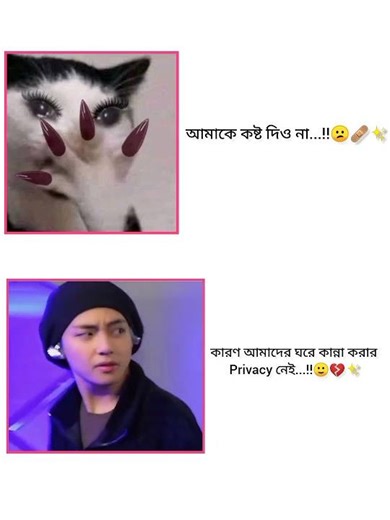 Amader gore Kanna korar privacy naii..!!🙂💔#fyp #viral