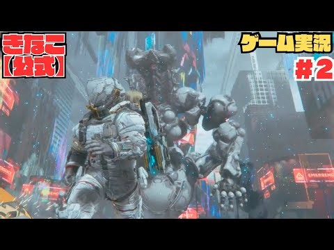 【#2】きなこ公式がCAPCOM新作タイトル【PRAGMATA/プラグマタ】をゲーム実況！ 〈※ネタバレあり〉