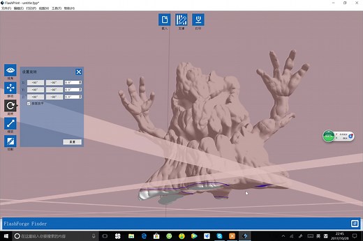 闪铸科技Flashprint软件教学
