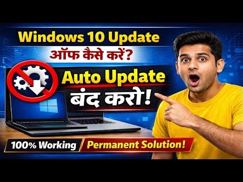 Window 10 ke update kaise band Karen, window 10 permanent update kaise band Karen