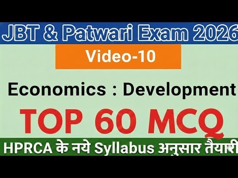 🔴👉JBT & Patwari Exams: Economics Top 60 MCQ Releted to Development and all