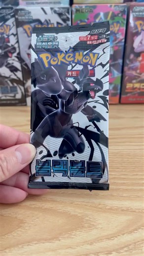 EP.40) Black Bolt booster pack (korean) // 블랙볼트 팩