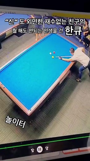 #신 도 외면한 #재수#재수#친구 의 뭘 해도 안ㄷ히는 #한큐