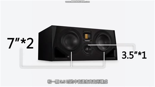 德国专业监听音箱ADAM AUDIO品牌 全新A系列特色，功能全攻略！