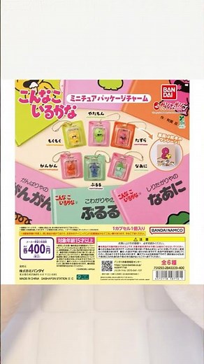 [Konna Ko Iru Kana☆Gacha] Palm-sized miniature mascots...!! "Konna Ko Iru Kana Miniature Package ...