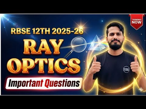 Ray Optics 12th ll Important Questions 2025-26 ll RBSE ll