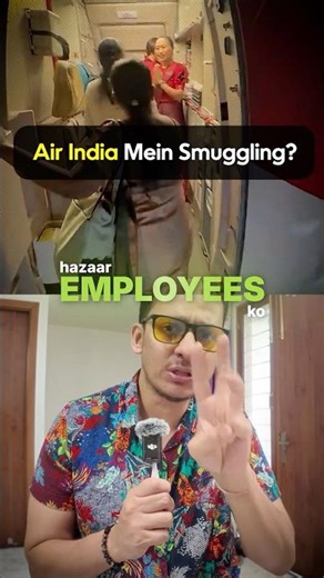 Why Air India Terminated Its Own Staff For Smuggling & Fraud