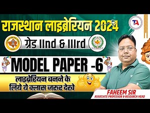 Rajasthan Librarian Grade II & III Vacancy 2024 | Library Science Model Paper 6 | RPSC Vacancy 2024