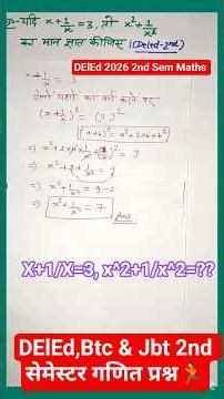 UP DELED 2nd Semester Maths Classes | Complete PYQ Solution | up deled 2nd sem #deled #shorts #viral