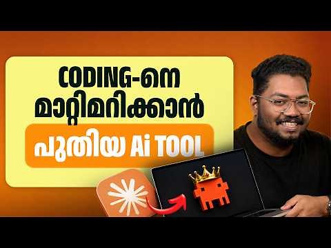 Coding-ന്റെ Future മാറ്റുന്ന AI Tool | Claude Code Malayalam