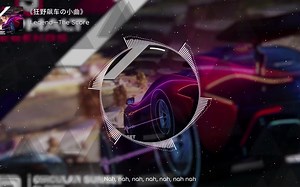 《狂野飙车の小曲》Legend—The Score_哔哩哔哩_bilibili