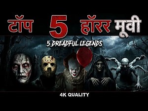 Top 5 Horror Movies in 2025 You Must Watch 🧟‍♂️| #horror #movie #2025