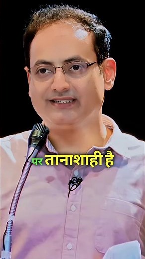 भाषा के स्तर पर तानाशाही क्यों है I😢🙏Vikas Divyakirti motivational Quotes #vikasdivyakritisir #viral