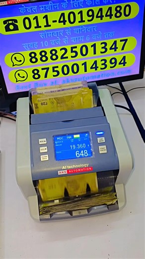 Best CIS Sensor Mix Currency Counting Machine 2026 | Total Value & High-Speed Detection 🏦 #shorts