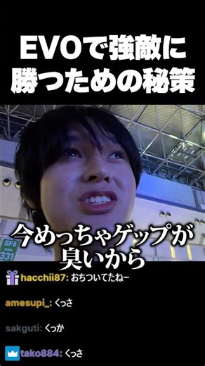 Heshiko comes up with a secret strategy to defeat a higher-ranked opponent #evojapan2026