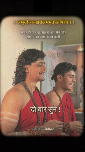 🌸 A very powerful Divine Mantra to ward off all negative forces | Swami Vedraj 🚩