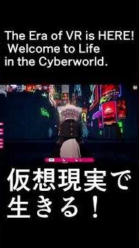 Bye-bye Body. Hello Cyberworld. #shorts Desktop Garage Kit : Go