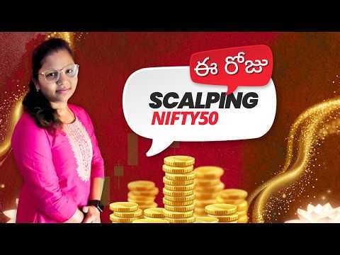 ఈ రోజు NIFTY Trading