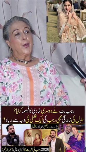 lala rukh statement for Rajab but ghazal jawad eman rajab #viraltiktok #viralvideo #viralvideo #foryoupage #foryou