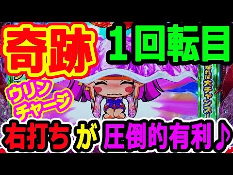 『Pスーパー海物語 IN 沖縄5 ②』奇跡の１回転から始まる★激闘１１時間！