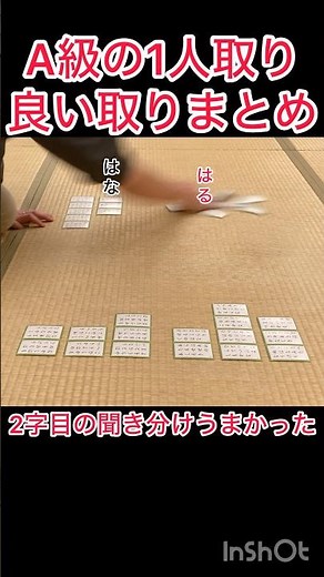 [Competitive Karuta] A-grade solo summary part 4 [Hyakunin Isshu] [Chihayafuru] #A-grade #Competi...