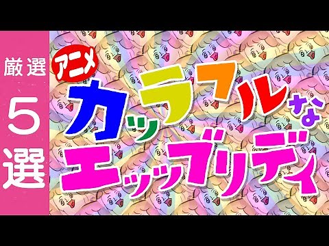[2-minute anime that will blow your mind] No misses! Episode 5 of My Favorite! "A Colorful Everyday"