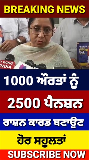 1000 Woman Pension, 1000 ਔਰਤਾਂ ਨੂੰ, 1000 Pension, #1000womenscheme #shorts #reels