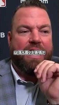 激昂で退場したシュナイダー監督…大谷翔平に謝罪の一言で球場が凍りついた！