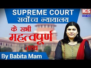 SUPREME COURT | सर्वोच्च न्यायालय | BY BABITA MAM | ICS COACHING CENTRE