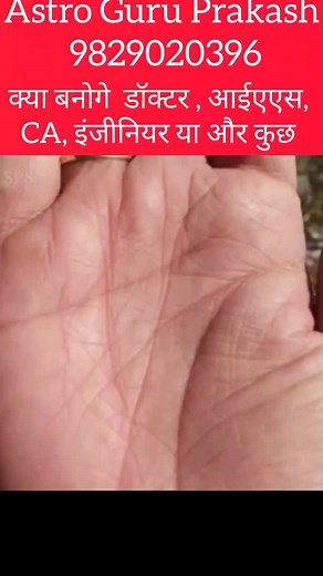 क्या आप DOCTOR, CA ,IAS ,ENGINEER MBA बनोगे #mumbai #jodhpur #ahmedabad #delhi #kolkata #america #australia #spain #london #canada #dubai #russia #pakistan #chirstmas #31st #bangalore #mumbaikar #amritsar #pune #chandigarh #hydrabad #chennai #surat #vadodara #woman #mumbai_uncensored_ #mumsinbusiness | Prakash astrology