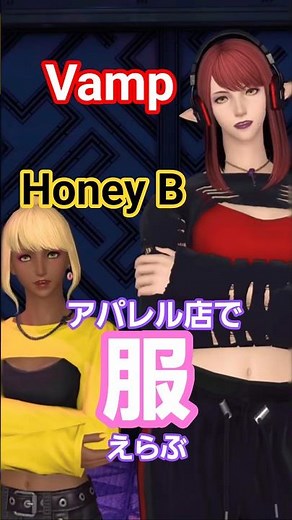 FF14 MV - When Vamp and Honey B helped me choose my glamour...?