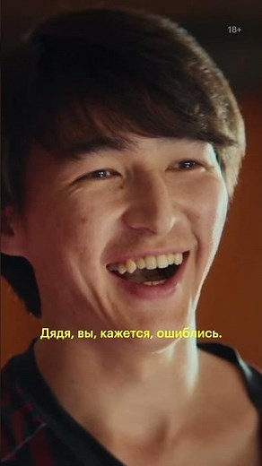 Что было дальше? Смотрите «Жас емес жұбайлар» на Кинопоиске!🍿#кинопоиск