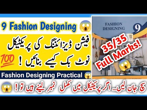 9th Class Fashion Designing Practical Notebook Kaise Banaye? 😱 | Complete Guide 📚 | Study With Adnan