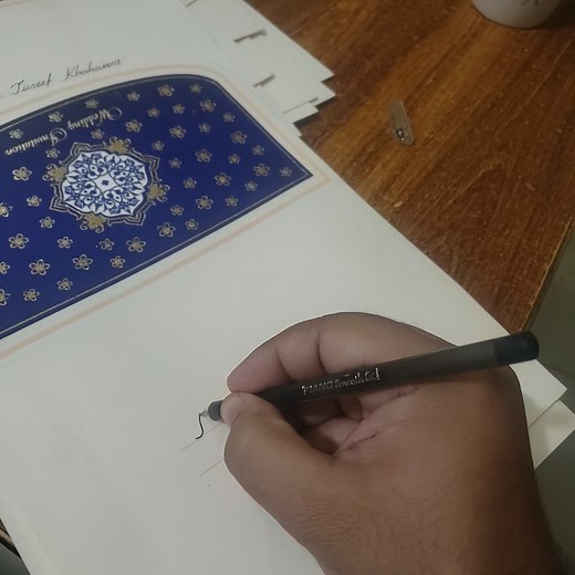 Writing Invitation card | Free Flow