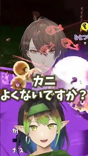 いないところでも雑加賀美を擦るチャイカ #shorts 【にじさんじ】