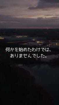 現代版おとぎ話「少し明るくなっただけの夜」
